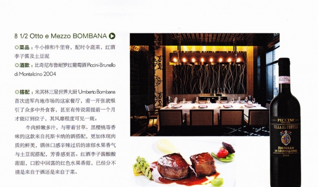 nEO_IMG_Restaurant Review_2012July_Bombana_0002