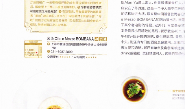 Cuisine Map_2013Jan_Bombana002